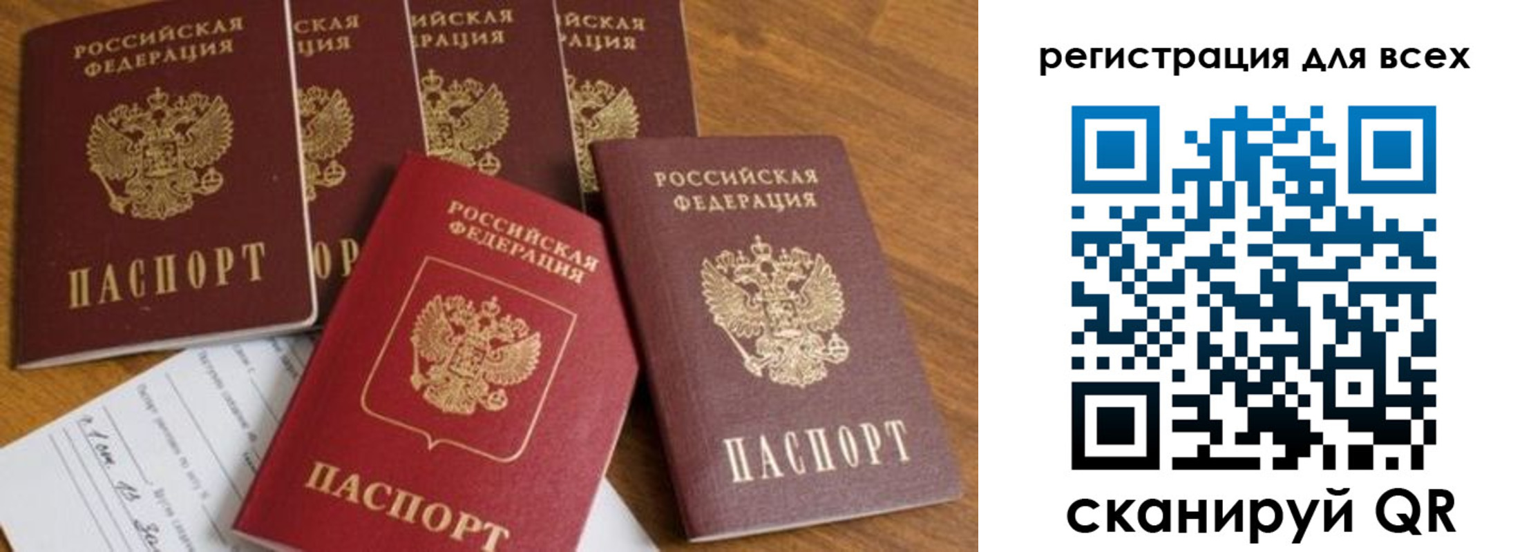 где прописаться в Подольске