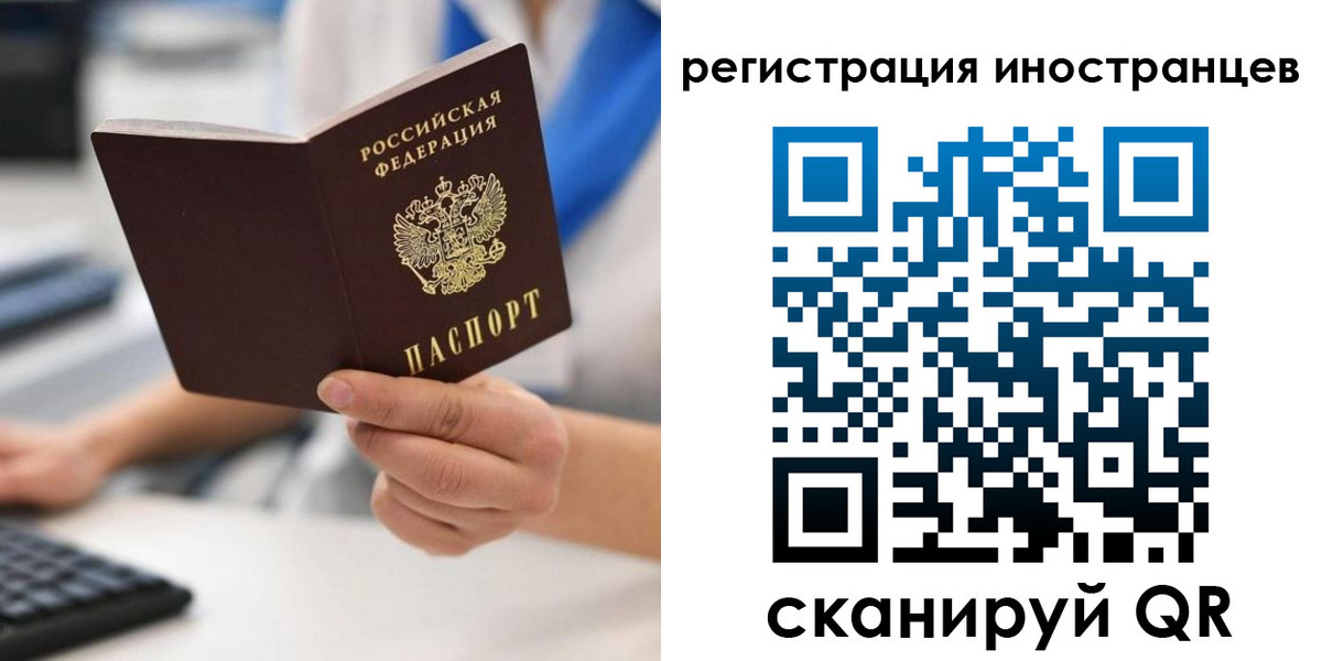 регистрация в Подольске