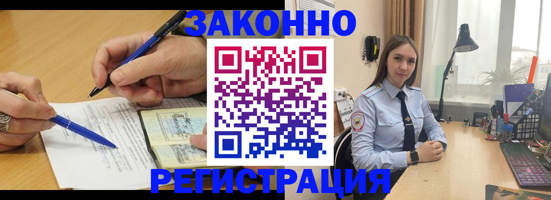 прописка от собственника в Подольске
