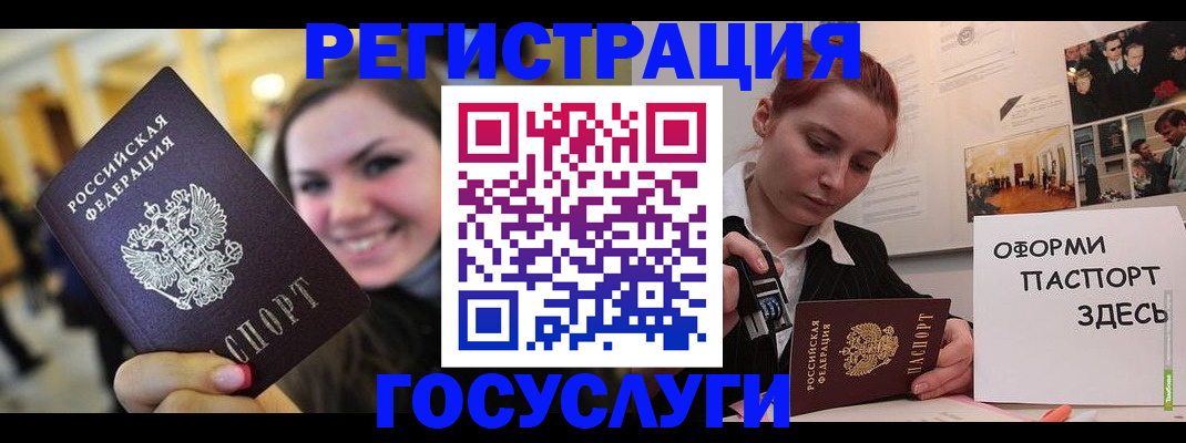 прописка от собственника в Подольске